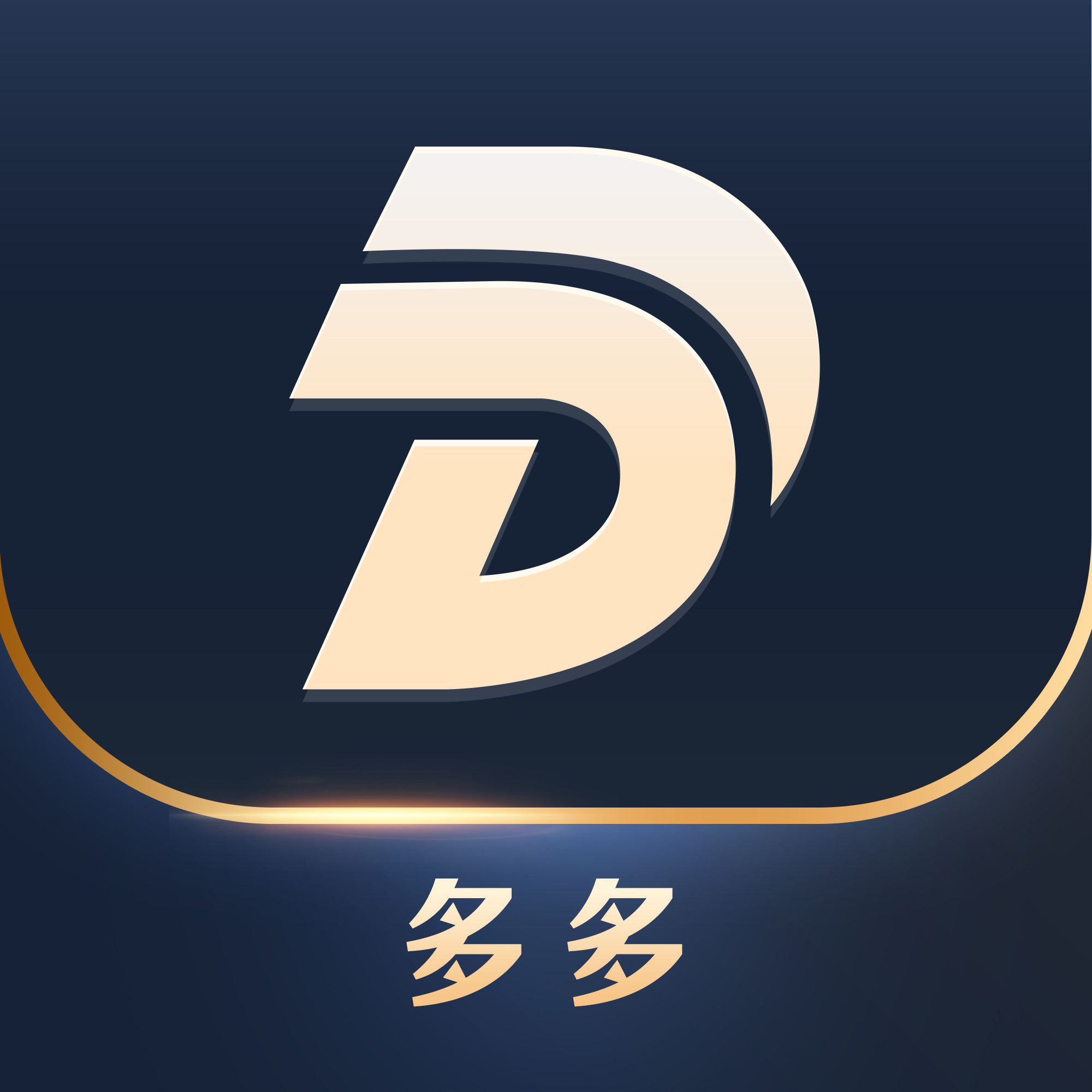 多多注册就送58